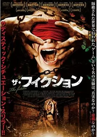ザ・フィクションのポスター