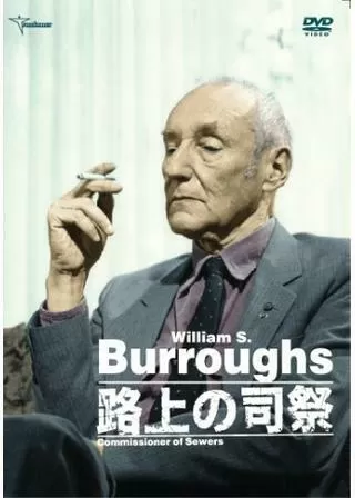ウィリアム・S・バロウズ 路上の司祭のポスター