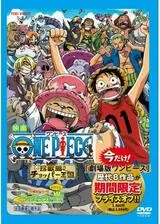 ワンピース 珍獣島のチョッパー王国のポスター