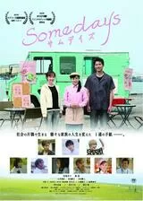 SOMEDAYSのポスター