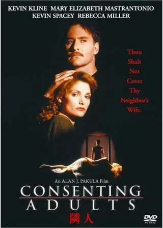 隣人のポスター