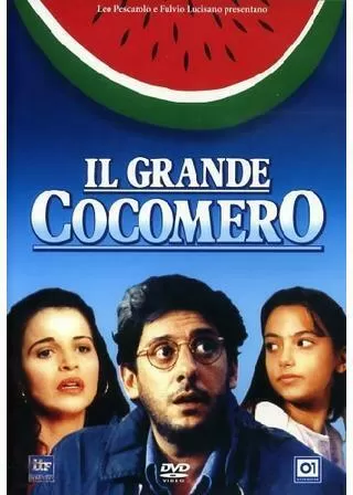 かぼちゃ大王のポスター