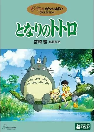 となりのトトロのポスター