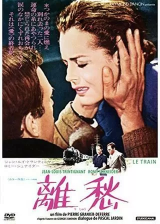 離愁のポスター