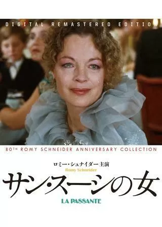 サン・スーシの女のポスター