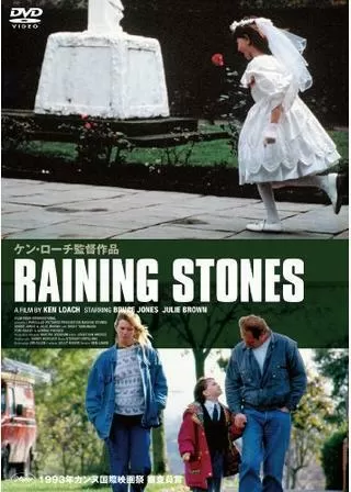 レイニング・ストーンズのポスター