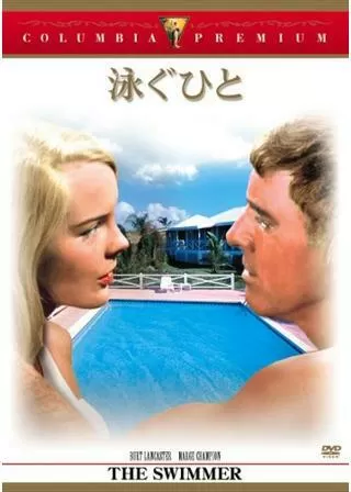 泳ぐひとのポスター