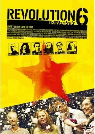 レボリューション6のポスター