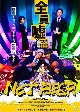 NOT BEERのポスター