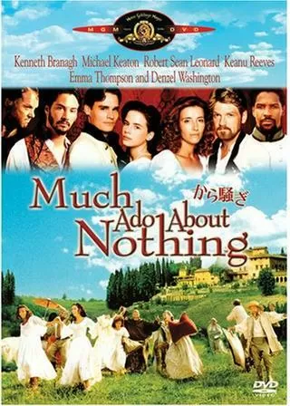 から騒ぎのポスター