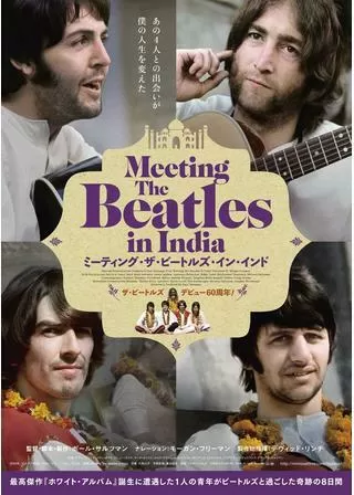 ミーティング・ザ・ビートルズ・イン・インドのポスター