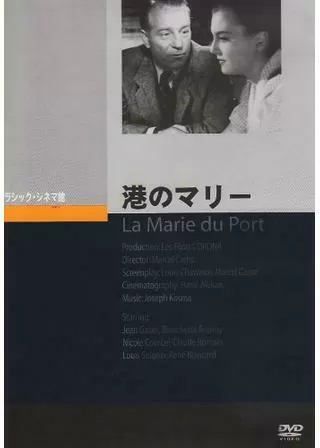 港のマリィのポスター