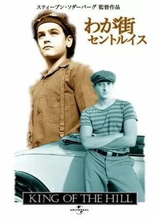 わが街 セントルイスのポスター