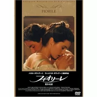 フィオリーレ 花月の伝説のポスター