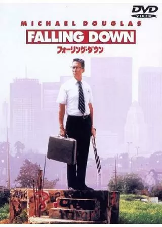 フォーリング・ダウンのポスター