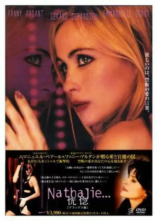 恍惚のポスター