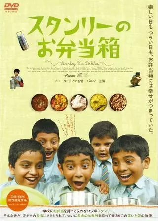 スタンリーのお弁当箱のポスター