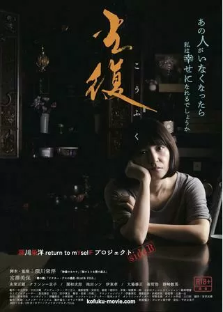 光復のポスター