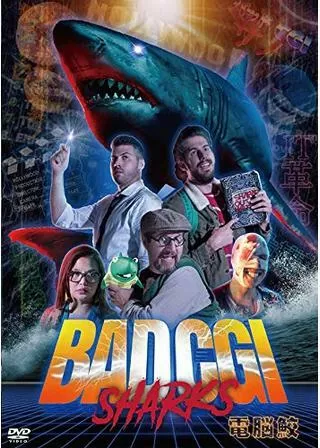 BAD CGI SHARKS 電脳鮫のポスター