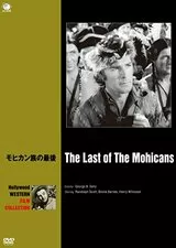 モヒカン族の最後（1936）のポスター