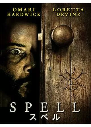 スペルのポスター