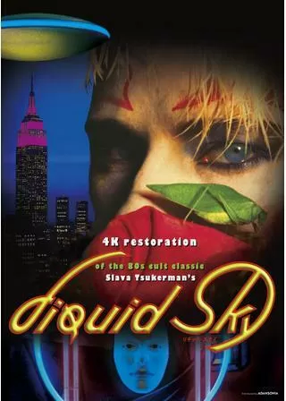 リキッド・スカイのポスター