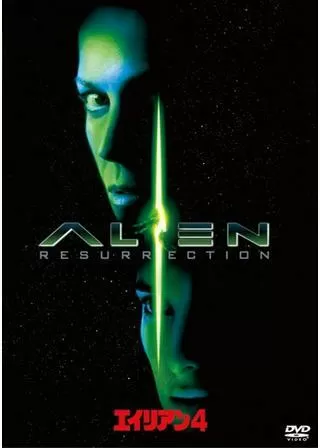 エイリアン4のポスター