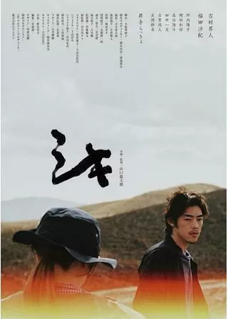 シキのポスター