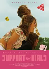 サポート・ザ・ガールズのポスター