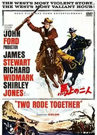 馬上の二人のポスター