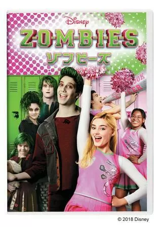 ゾンビーズのポスター