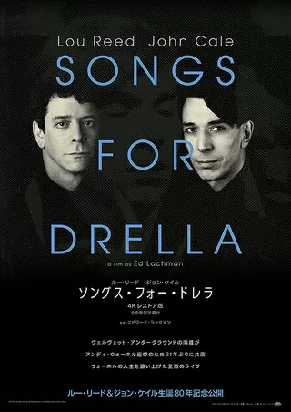 ソングス・フォー・ドレラのポスター