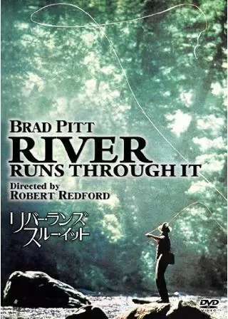 リバー・ランズ・スルー・イットのポスター