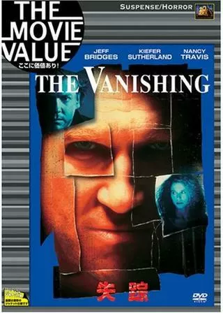 失踪のポスター