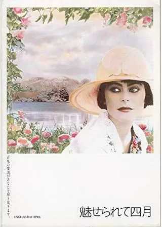 魅せられて四月のポスター
