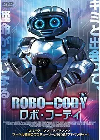 ROBO-CODY-ロボ・コーディ-のポスター