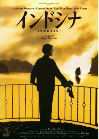 インドシナのポスター