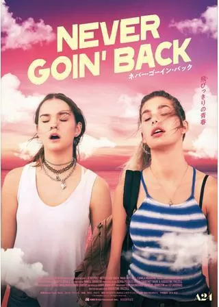 Never Goin' Back ネバー・ゴーイン・バックのポスター