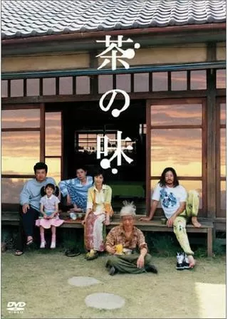 茶の味のポスター
