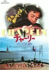 チャーリーのポスター