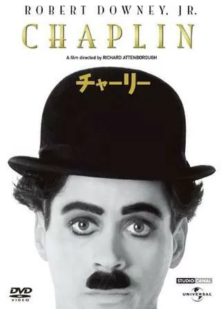 チャーリーのポスター