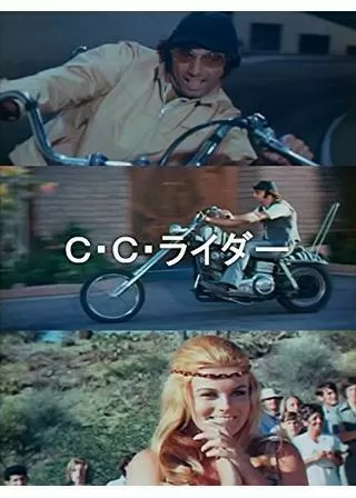 C・C・ライダーのポスター