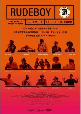 ルードボーイ：トロージャン・レコーズの物語のポスター