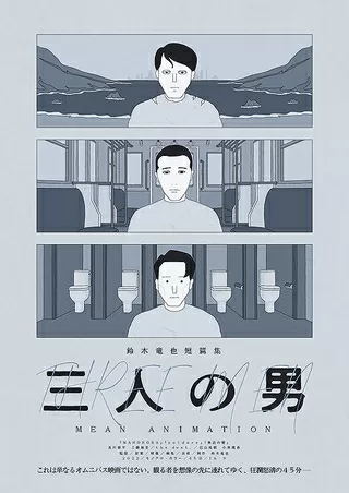 MAHOROBAのポスター