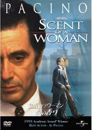 セント・オブ・ウーマン/夢の香りのポスター