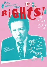 RIGHTS パンクに愛された男たちのポスター