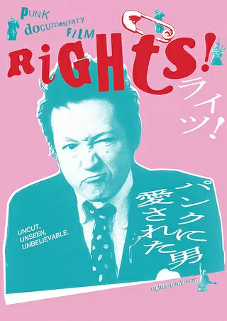 RIGHTS パンクに愛された男たちのポスター
