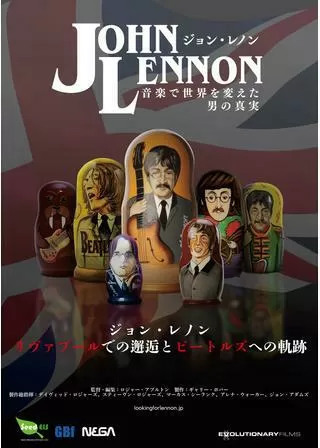 ジョン・レノン 音楽で世界を変えた男の真実のポスター