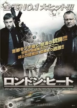 ロンドン・ヒートのポスター