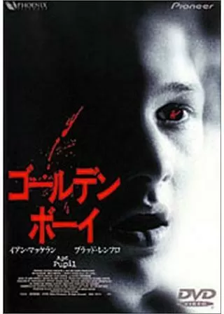 ゴールデンボーイのポスター